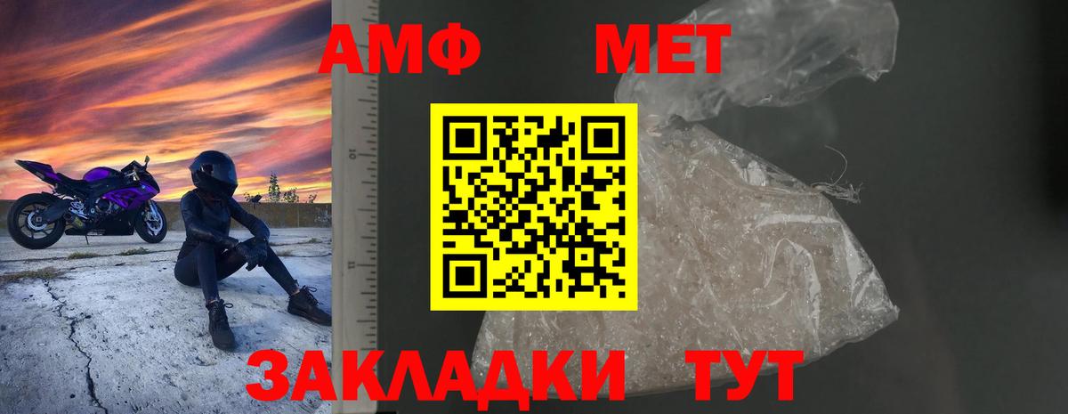 Amphetamine Premium Черняховск