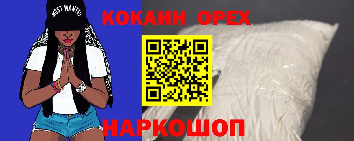 Кокаин VHQ  Вход с VPN  COCAIN Перу  Черняховск 
