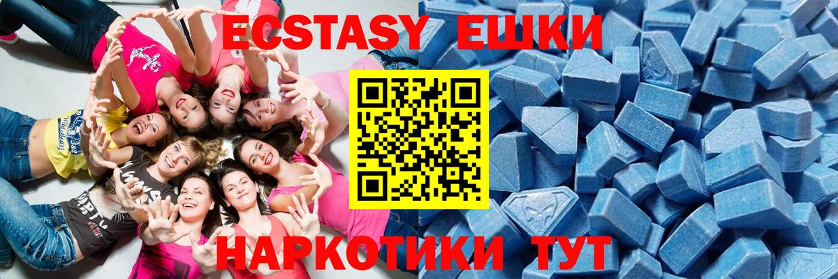 Черняховск  Экстази MDMA  blacksprut ССЫЛКА  Вход с VPN 