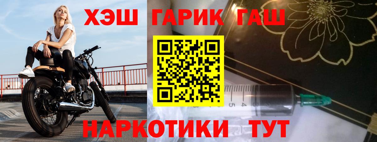 Черняховск  ГАШ хэш  ГАШ Cannabis  Гашиш  Вход с VPN 