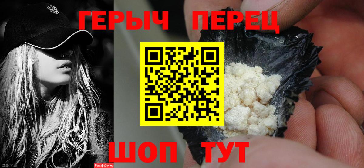 Черняховск  Героин герыч  Вход с VPN 
