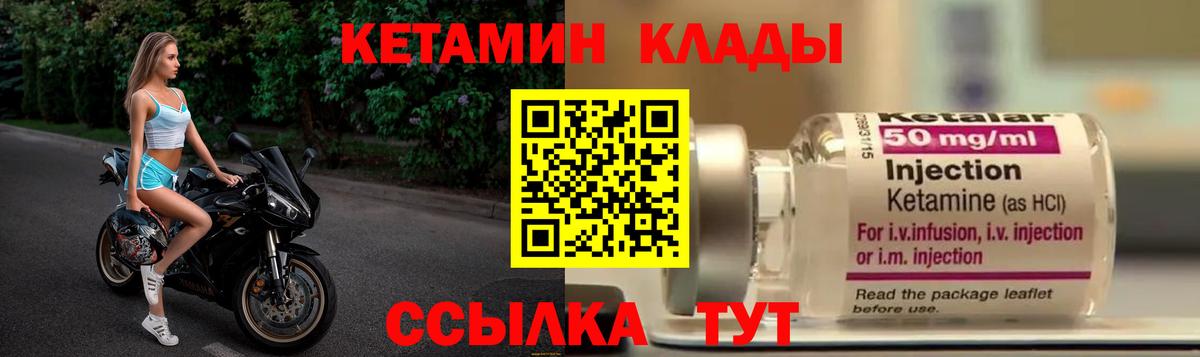 Черняховск  Кетамин VHQ  Вход с VPN 
