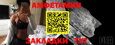 амф Волжск