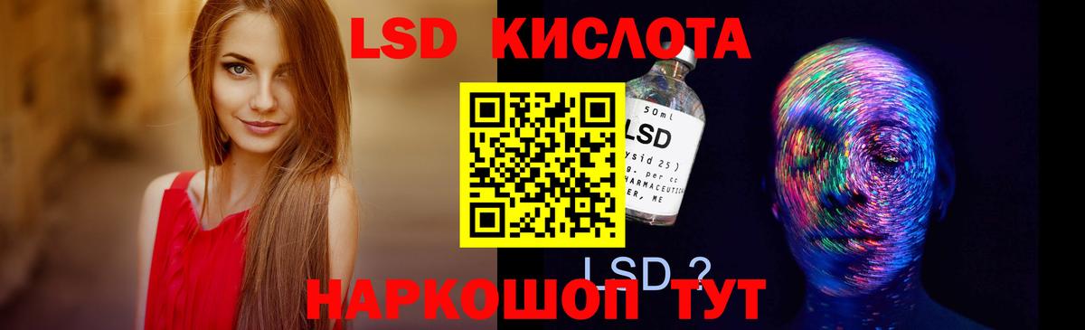 ЛСД экстази кислота Черняховск