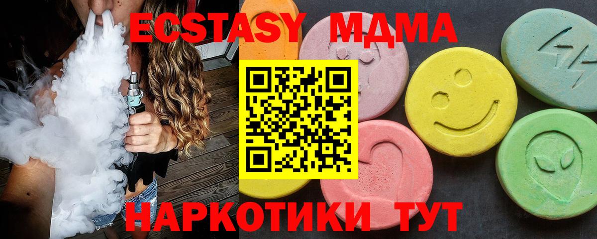 Меф МЯУ МЯУ  А ПВП СОЛЬ   Вход с VPN  Черняховск  Мефедрон кристаллы  Cocaine  ГАШ  Канабис  Купить наркотик 