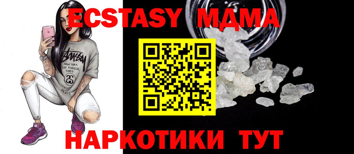 Черняховск  MDMA crystal  Вход с VPN  MDMA молли 