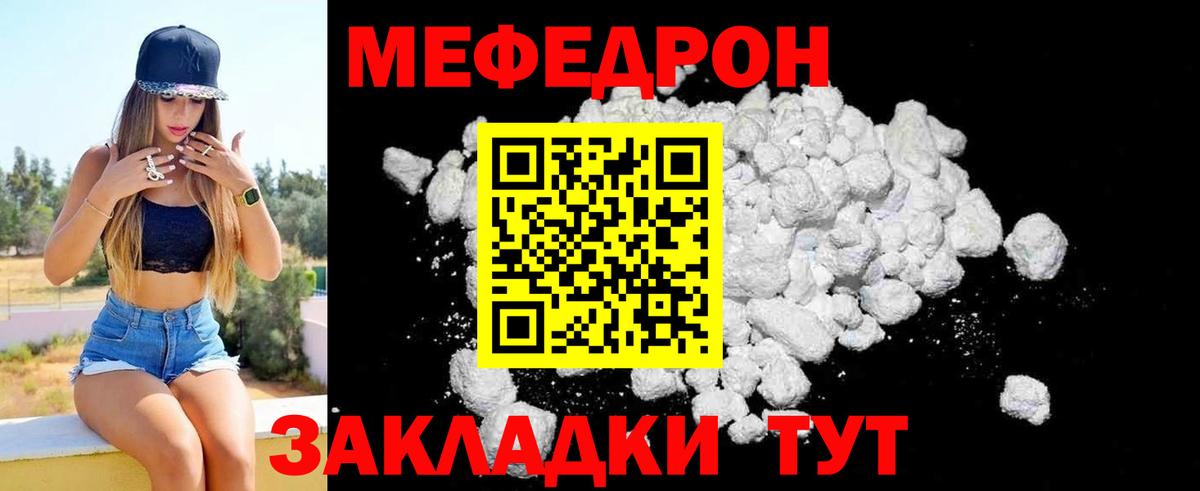 Меф  Мефедрон VHQ  Черняховск  Вход с VPN  OMG маркетплейс  МЕФ мяу мяу 
