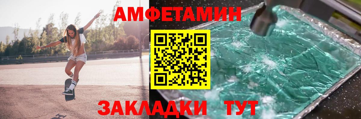 Метамфетамин Декстрометамфетамин 99.9%  Вход с VPN  Черняховск 