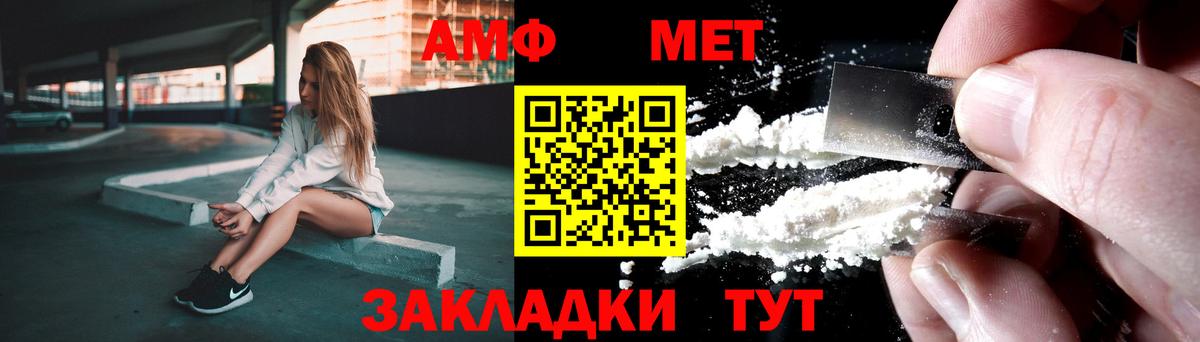 МЕТАМФЕТАМИН винт Черняховск