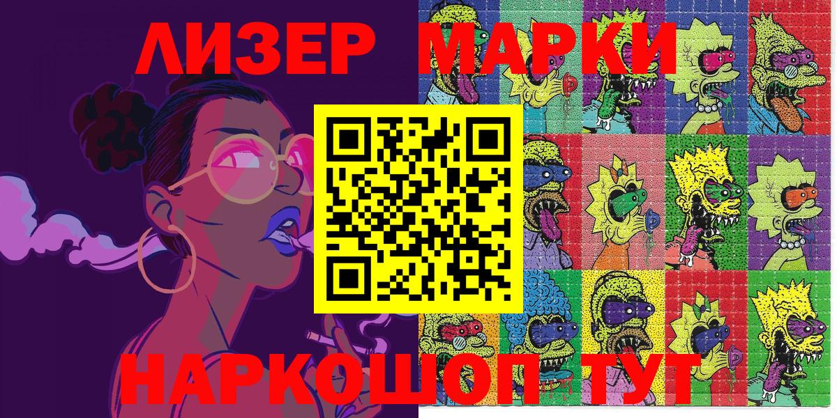 Марки N-bome 1,8мг Черняховск