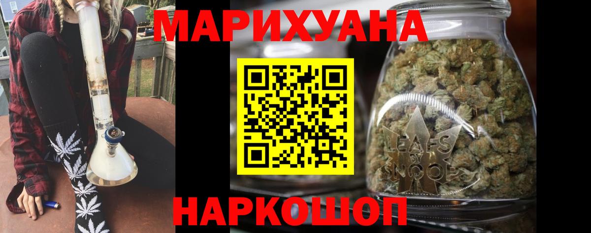 Каннабис Ganja  Бошки марихуана MAZAR  Вход с VPN  Черняховск 