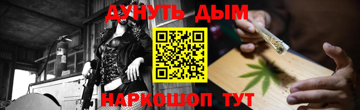 Канабис AK-47 Черняховск